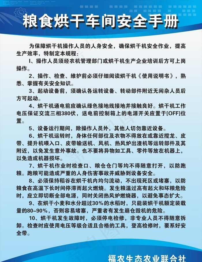 邦基科技(603151)_最新价格_行情_走势图—东方财富网(图1)