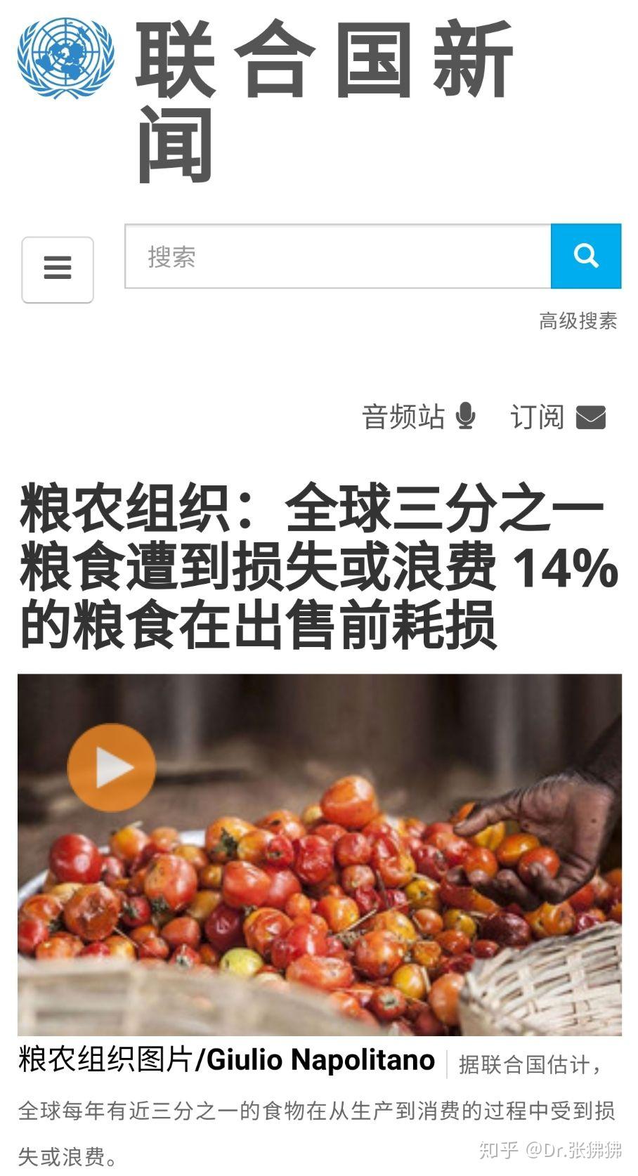 浪费粮食处置方案pdf(图1)