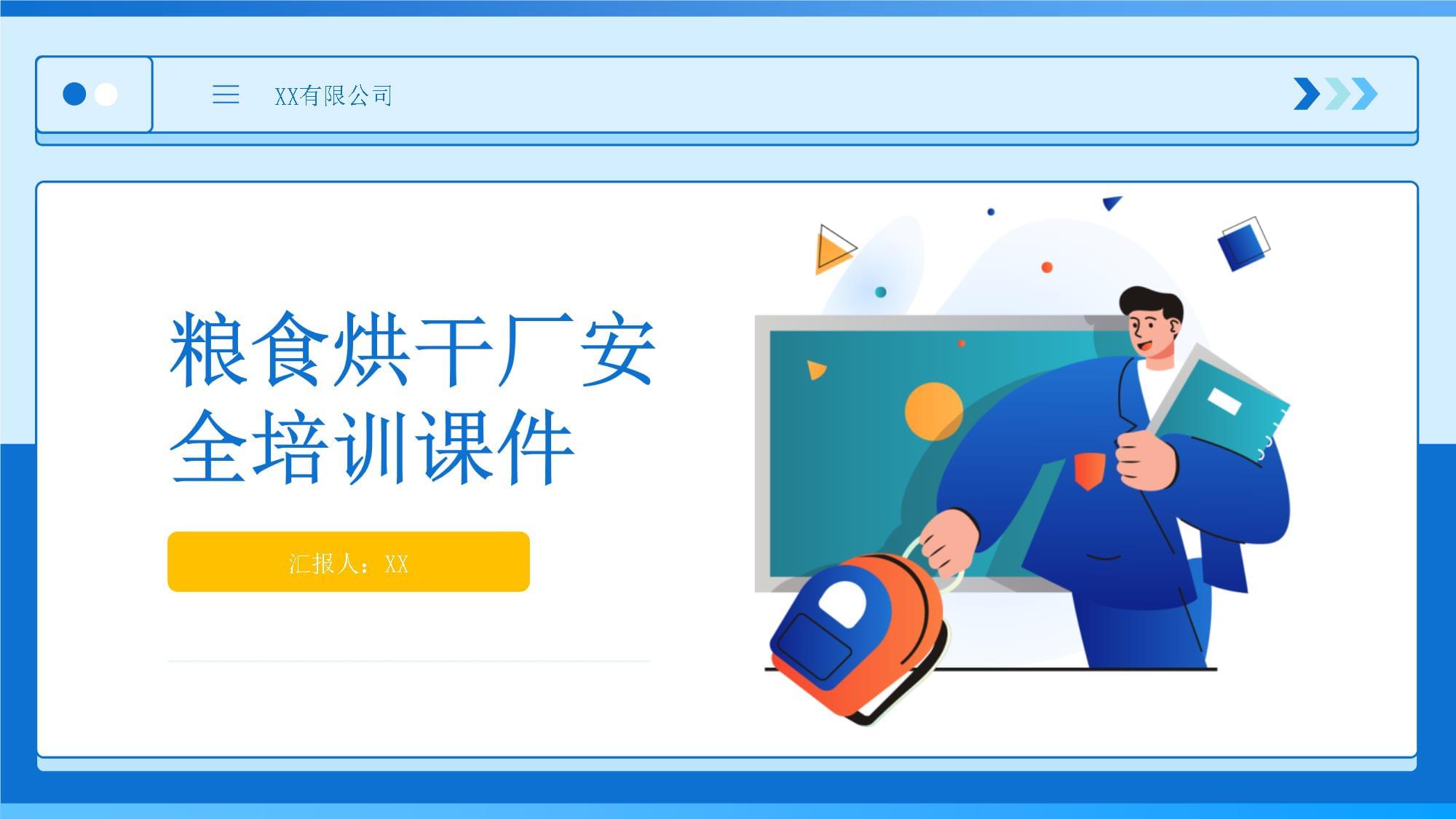 粮食产地烘干机械化技术(图1)