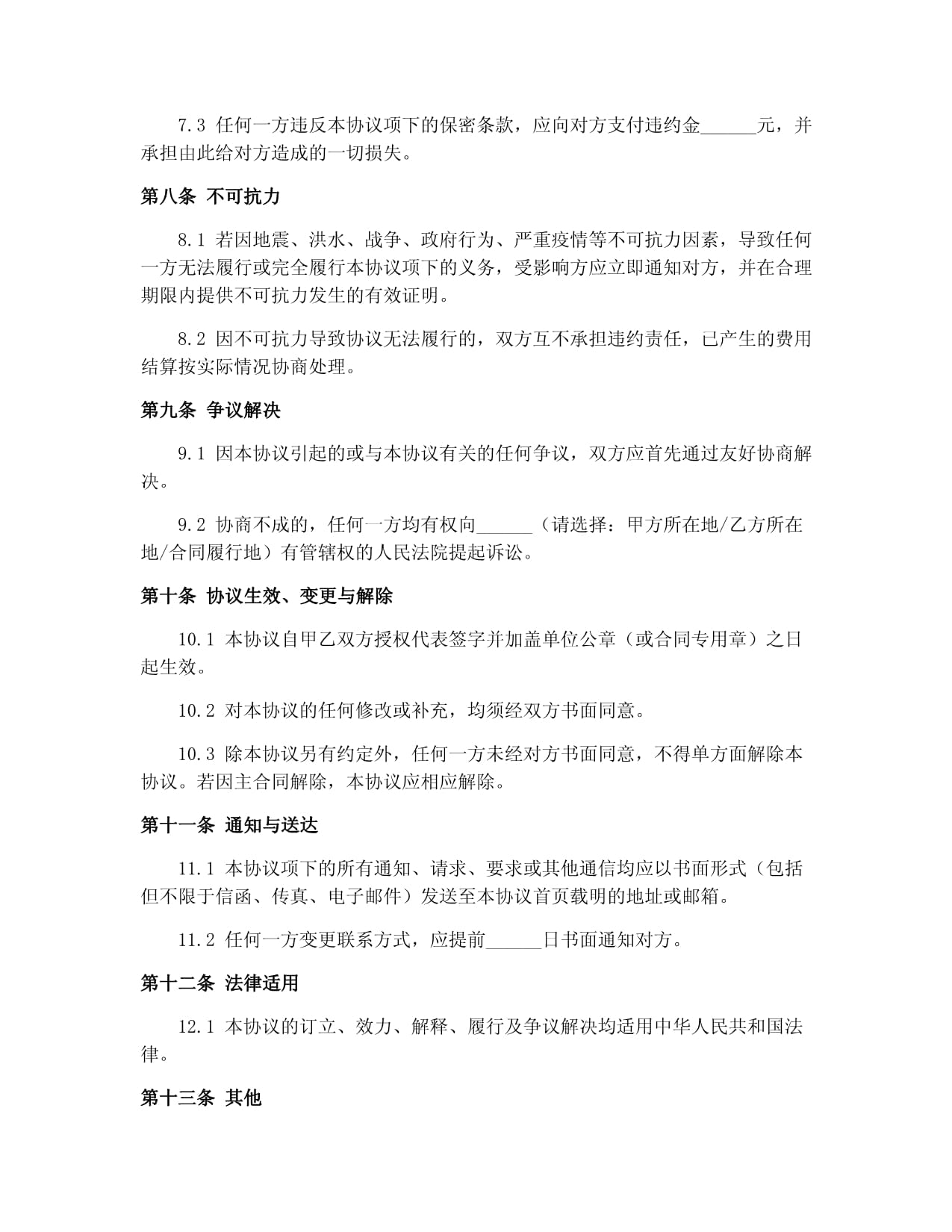 食品伙伴网相关食品资讯_伙伴网(图1)