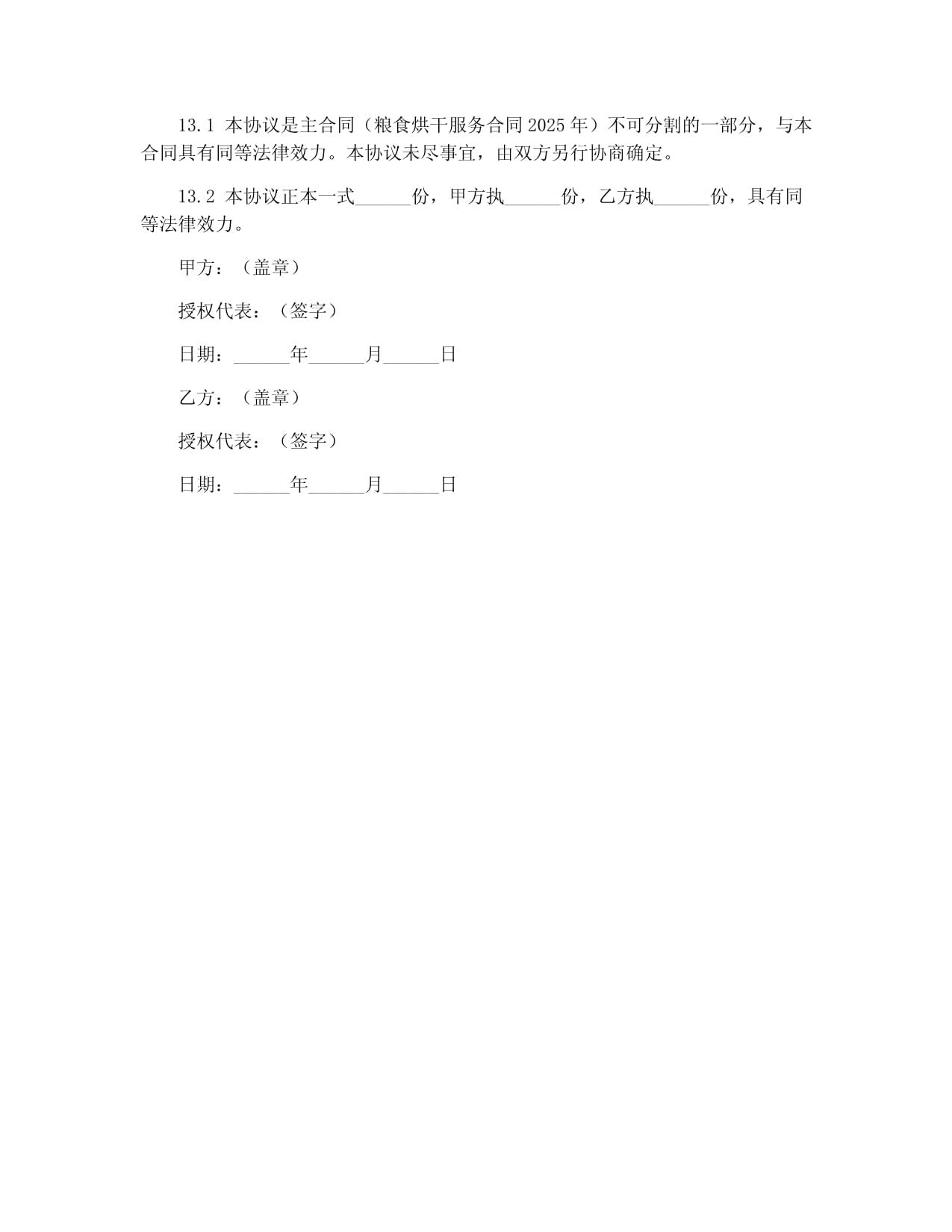 防病防得准、农机“跑得欢”河南多地强化烘干能力建设多管齐下保“三夏”(图1)