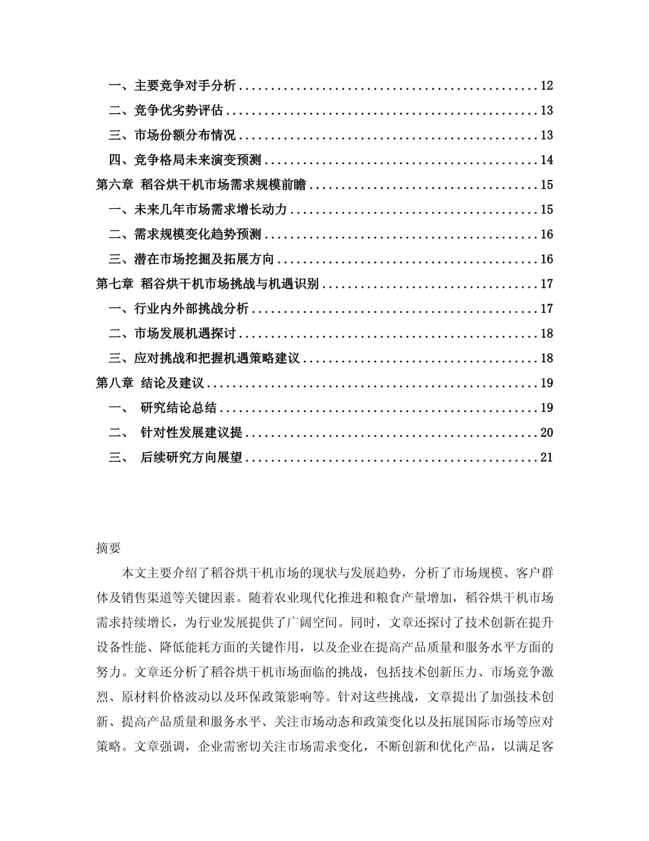 成人用品外卖无人仓的优势剖析(图1)