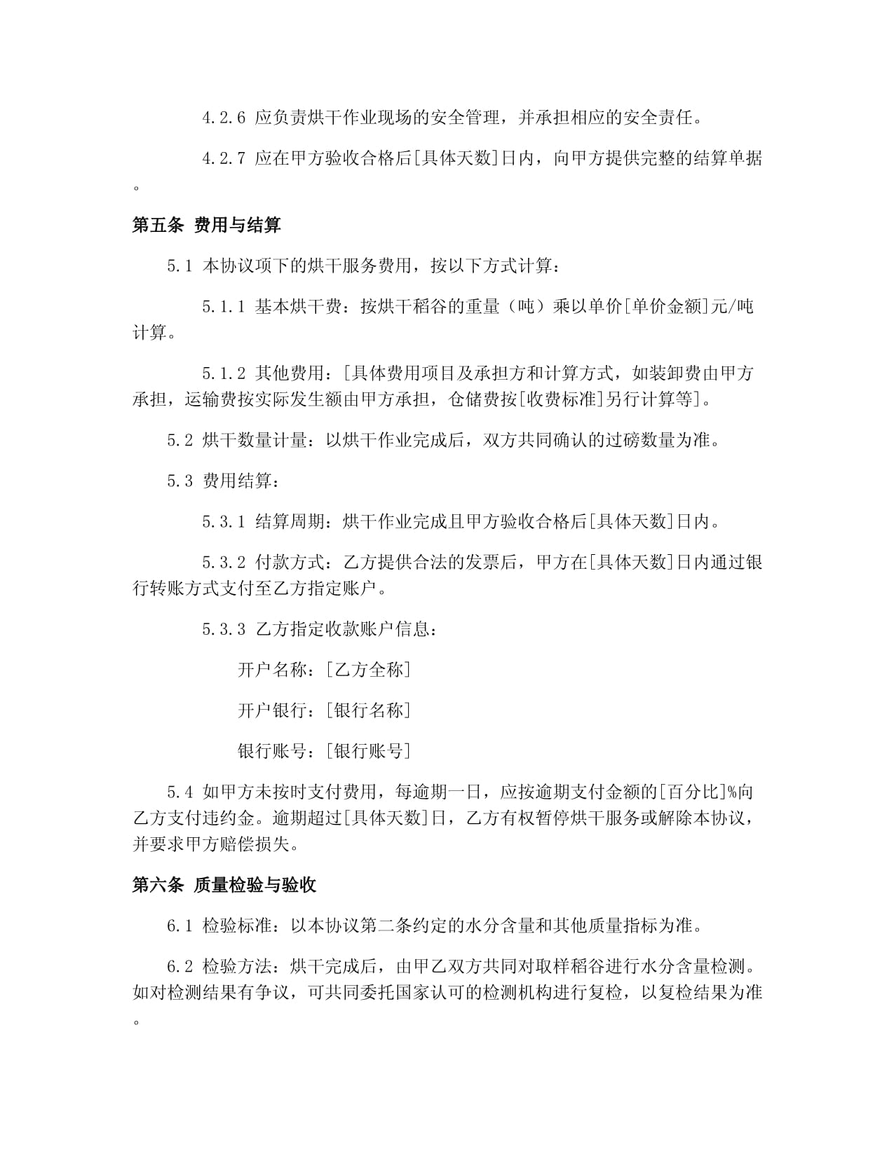 瑞丽:订单农业“签”出致富路全程托管“托”起新“稻”路(图1)