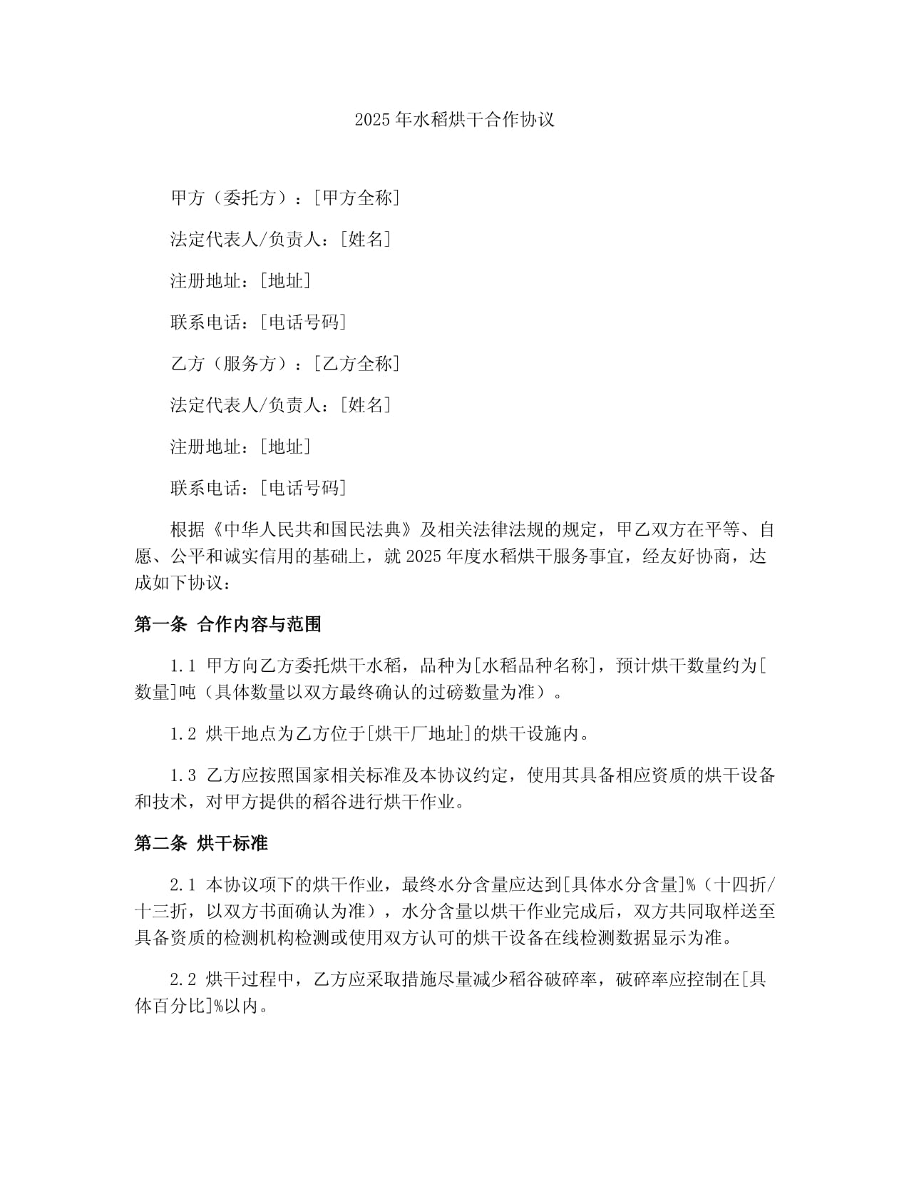 凯里岑巩供电:11天“极速通电”合作社登门送锦旗(图1)