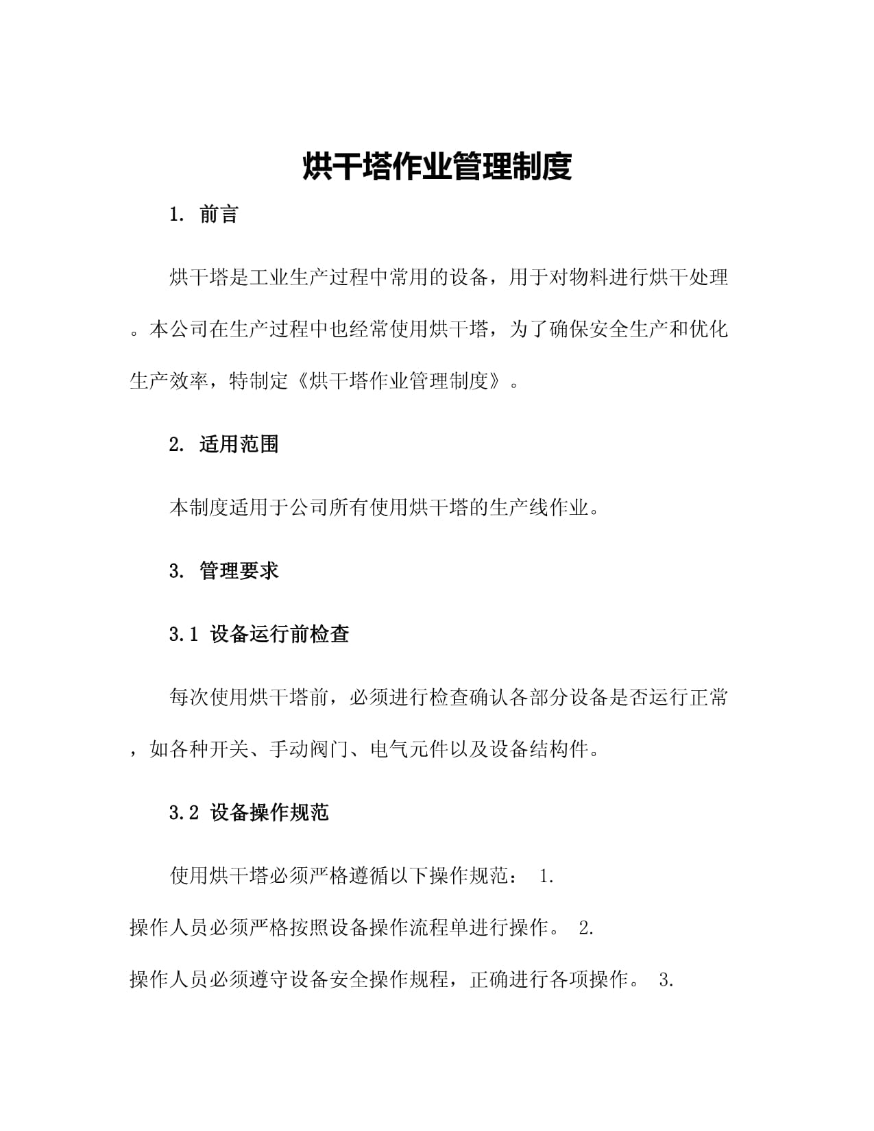 美国粮食干燥技术现状(图1)
