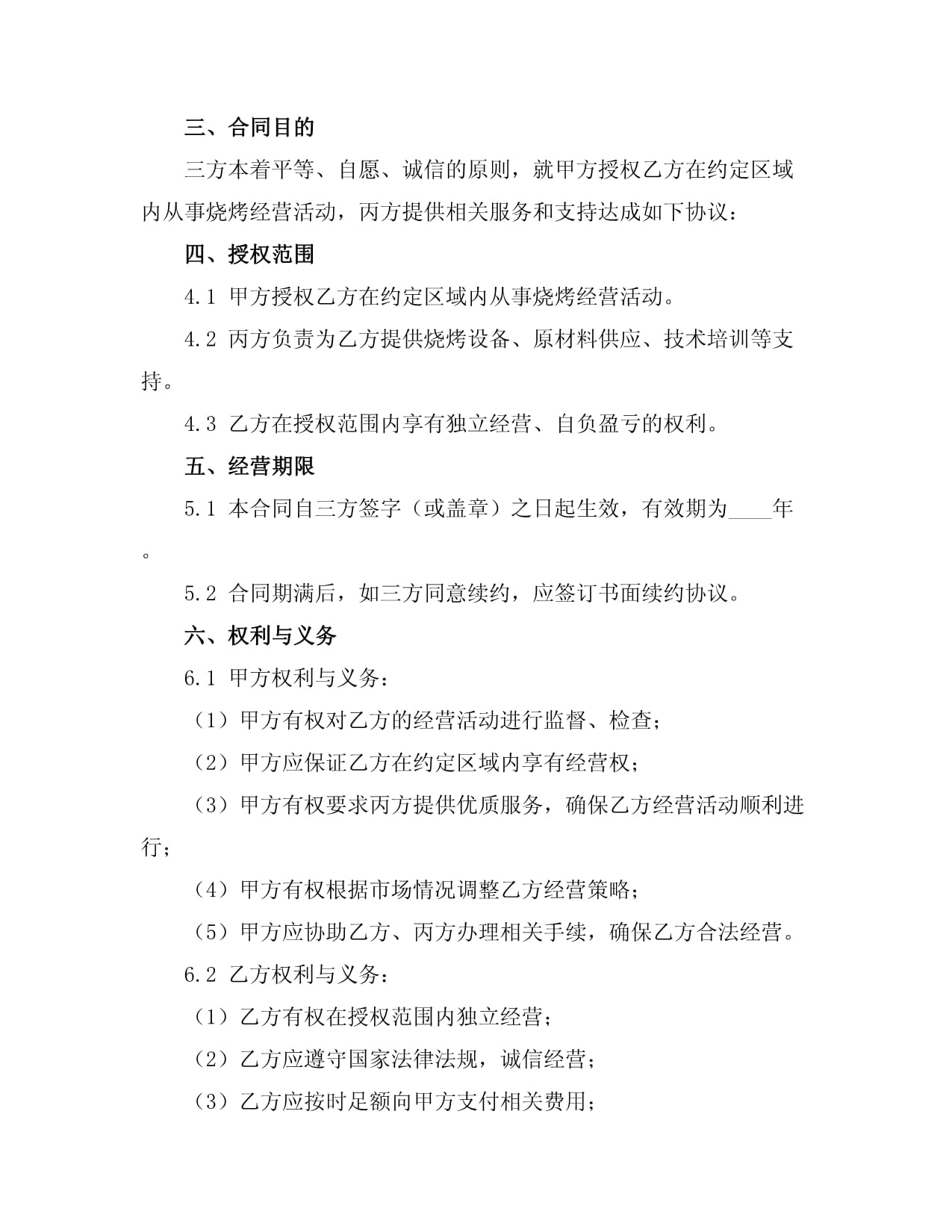 潍柴雷沃智慧农业冲刺IPO资本赋能下的大国粮安保卫战(图1)