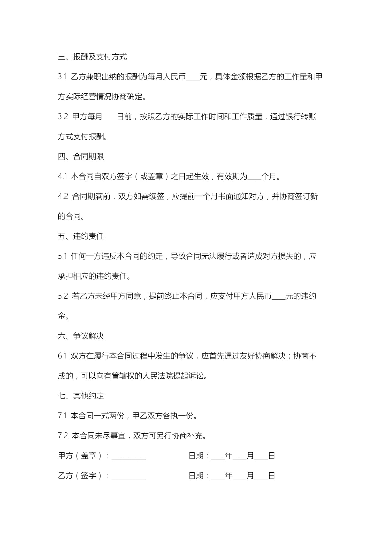 烘干机合同-道客巴巴(图1)